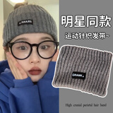 伊莉洛复古针织发带女日常秋冬百搭洗脸发箍毛线弹力运动瑜伽保暖发带 字母贴标灰色