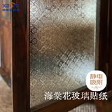 希偌复古磨砂玻璃贴膜窗户贴纸卫生间防窥透光不透明 海棠花60*200cm