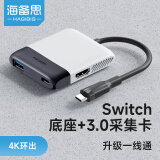 海备思Switch视频采集卡NS便携底座USB3.0直播采集器连接iPad平板笔记本电视拓展坞ROG掌机配件 一线通升级版【USB3.0】黑白“熊猫”配色