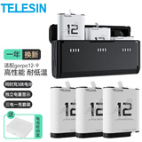 TELESIN(泰迅)适配gopro12 13电池高性能电池gopro11 10 9运动相机电池 续航提升96% 快充全解码低温可用 高性能口袋三电一充(适配gopro12-9)