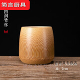 默然诺尔竹杯厂家供应家居清酒竹杯酒店餐厅竹茶杯手工抛光圆润竹杯木质茶 M高7CM
