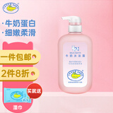 鳄鱼宝宝（CrocoBaby）儿童沐浴露持久留香婴幼儿学生成人洗澡冲凉液男女通用 500g牛奶沐浴露