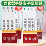 马应龙 尿素乳膏 手足皲裂膏 角化型手足癣手脚开裂 手脚干裂皮肤外用软膏 3盒尿素乳膏+3盒水杨酸软膏 角质增生手脚开裂