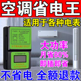 节电器2025新款省电神器电表聚能空调控制省电王家用大功率节电王 25新款省电王