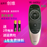 启征者适用 万能创维电视遥控器 YK-6600J 50E6000 55E6000 58/65E60遥控板 创维电视机遥控器 创维遥控器