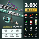 浪尖悍将浪尖悍将海竿抛竿钓鱼竿套装组合鲢鳙全套特价超硬大物远投竿海杆 3m 金属头5000型渔轮+大礼包