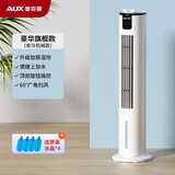 奥克斯（AUX） 空调扇制冷/冷风机家用冷风扇/小空调制冷风扇落地/电扇制冷机无叶风扇塔扇冷气扇 豪华机械款【升级上加水】