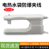 趣氧森热水袋充电器线暖宝宝防爆夹自动断电爱心三孔通用电源线暖水袋 防爆夹-自动断电-1个装