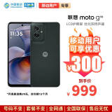 摩托罗拉【合约直降300】联想moto g55 LCD护眼屏 四年质保 杜比双扬声器 长续航 应用六开 8+256 峰峦黑