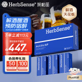 Herbsense贺柏圣解酒小蓝盒片 36粒/盒葛根枳椇子醒酒酒后防宿醉 酒局必备