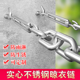 宾客不锈钢晾衣绳铁链晒衣绳子室外凉衣拉紧绳打孔衣服晒被子加粗链条 晾衣链2米+1花兰+2膨胀钩