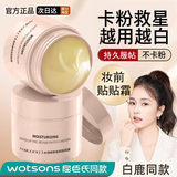 MAIGOOLE水润修颜妆前打底贴贴霜妆前乳保湿面部橘子面霜 一瓶装
