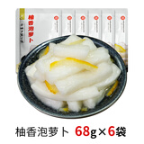 老坛子下饭菜咸菜开味榨菜泡菜酸黄瓜酸萝卜豇豆姜芽拌饭泡菜四川 柚香泡萝卜68g*6袋