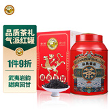 虎标中国香港品牌茶叶 红茶 一级武夷山正山小种270g 礼盒装送礼