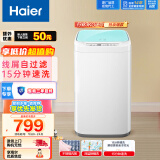 海尔（Haier）波轮洗衣机全自动小型  95℃高温煮洗  3公斤迷你 婴儿洗衣机 儿童内衣洗衣机 小巧机身EBM30-R198