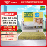 曼牌（MANNFILTER）空调滤清器空调滤芯FP1919卡罗拉雷凌凯美瑞汉兰达RAV4威驰传祺GS