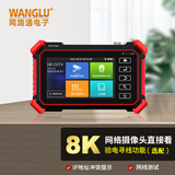 WANGLU网路通8K工程宝IPC-1900 数字网络视频综合测试仪 多功能测试poe其他监控测试 IPC-1900 Plus