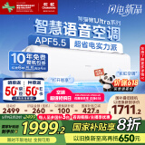 长虹（CHANGHONG）空调1.5匹超一级省电熊猫懒家电国家补贴变频语音空调挂机卧室KFR-35GW/ZDCSW1+RA(UL)以旧换新