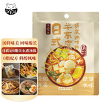 日食记日式0脂关东煮汤料45g火锅底料炖菜料汤料包速食汤底