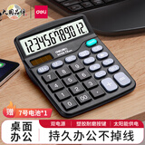 得力（deli） 桌面办公计算器 小号财务专用12位大屏幕桌面计算机 办公文具用品 【双电源款】837ES