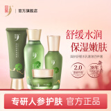 中草集清肤护肤系列补水保湿洗面奶补水液乳液面霜男女 4件套