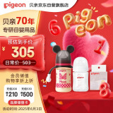新生儿奶瓶女宝套装 玻璃160ml+ppsu240ml经典米妮 适用0-6个月