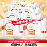 欧莱雅面膜女复颜精纯维C透亮鲜注面膜补水保湿舒缓清爽熬夜夏季护肤品 新品】VC面膜40片