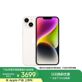 Apple/苹果 iPhone 14 (A2884) 128GB 星光色 支持移动联通电信5G 双卡双待手机