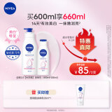 妮维雅（NIVEA）天然VC美白温润透白乳液套装女士滋润保湿（身体乳400ml+200ml）