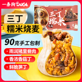 一条狗三丁大烧麦540g6只烧卖面点速食生鲜儿童早餐速冻半成品