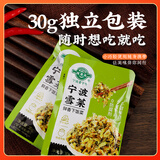 备得福0添加宁波雪菜30g*25包 清淡鲜爽可口新鲜即食美味下饭炒菜酸菜鱼 0添加雪菜【30g*25包】