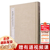 唐宋诸贤绝妙词选绝妙好词(精)/汲古阁钞本丛刊