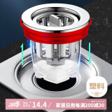 HOUYA 地漏器卫生间下水道防返味隔臭 厕所防虫管内芯通用款