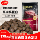 卫加高肉狗粮40斤装通用型大颗粒金毛德牧土狗中大型犬成幼犬粮20kg