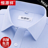 恒源祥纯.棉格子衬衫男短袖免烫2026新款商务休闲男士条纹衬衣长袖男装 短 袖D2401 无口袋【纯全新100】 冰丝 L 40建议125-140斤