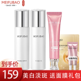 美肤宝水光透白套装美白淡斑补水保湿提亮肤色细致毛孔水乳化妆品 【美白淡斑补水】水+乳+50倍正装
