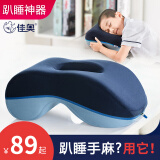佳奥（JAGO）午睡枕办公室趴睡枕头中小学生午休趴趴枕午睡神器记忆棉靠垫抱枕 轻盈舒睡款【记忆棉】【藏青色】
