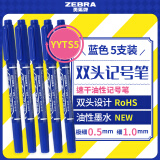 斑马牌（ZEBRA）速干油性小双头记号笔 多用签字笔光盘笔 勾线描边笔 YYTS5 蓝色 5支装