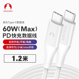 Snowkids 双头Type-C数据线PD60W充电线USB-C快充iphone16promax/15苹果MacBook适用华为小米手机1.2米