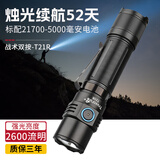 TrustFire战术手电筒超亮远射强光超长续航便携小直筒型军专防身野外生存用 T21R标配【2600流明-5000毫安】