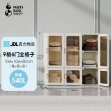 蚂蚁盒子（MAYIHEZI） 免安装可折叠塑料成人简易衣柜出租房衣服收纳防尘9格6门全格子
