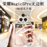 挚卫士【裸机手感】适用荣耀Magic5Pro手机壳荣耀Magic5pro保护套 超薄全透明无边框硬壳防摔简约女男款