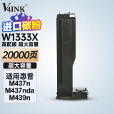 V4INK w1333a粉盒大容量适用惠普m437nda粉盒m437n墨盒m439nda m439n m439dn碳粉hp437粉盒1333a粉盒