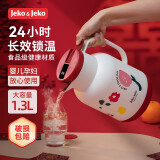 JEKO&JEKO保温壶家用暖水壶热水瓶宿舍学生开水瓶数显佩立肯 1.3L花间蝶舞