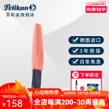 百利金 Pelikan德国进口P457彩色钢笔学生铱金练字扭扭笔矫正笔姿中小学专用节日礼物送礼 浆果红 F尖