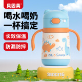 贝因美儿童保温杯吸管牛奶杯1-3岁316不锈钢宝宝幼儿园保温水壶喝水喝奶