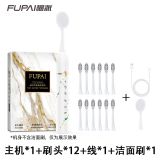 福派【续航约半年】刷牙洁面二合一福派电动牙刷充电式防水礼盒款 6号限定礼盒白色主机*1+刷头等