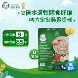 嘉宝Gerber 婴儿米粉有机全谷物燕麦香蕉树莓米粉三段（8月+）208g/盒