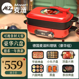 麦滋（MZeat）德国品牌麦滋多功能锅料理锅网红锅多用途锅一体锅家用电火锅电炒锅电热锅涮烤肉锅天窗款分体锅4L 4L 豪华六盘波尔多红色