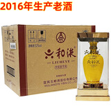 五粮液宜宾五粮液股份公司出品 浓香型白酒 商务宴请送礼酒水 52度 500mL 6瓶 六和液黄瓶整箱装